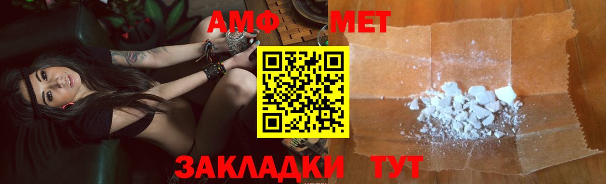 Печора  АМФЕТАМИН Розовый  Вход с VPN 