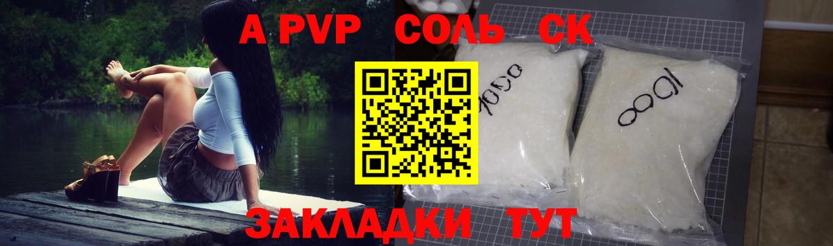 Альфа ПВП Crystall  Альфа ПВП СК  Вход с VPN  Печора  Альфа ПВП крисы CK 