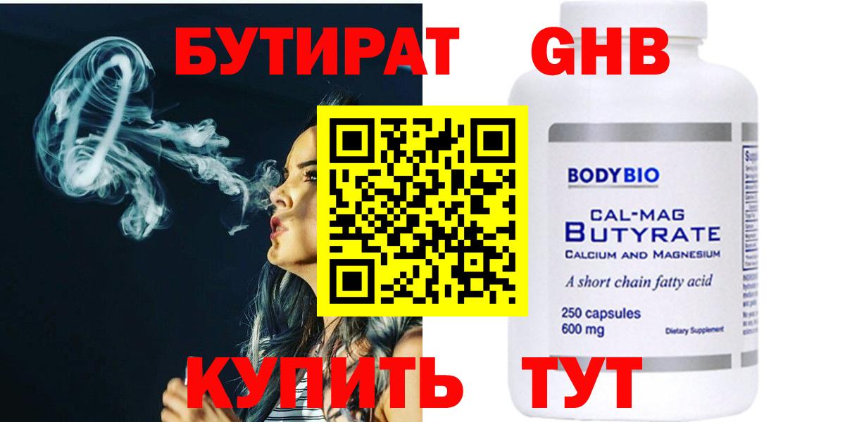 Печора  БУТИРАТ вода  Вход с VPN 