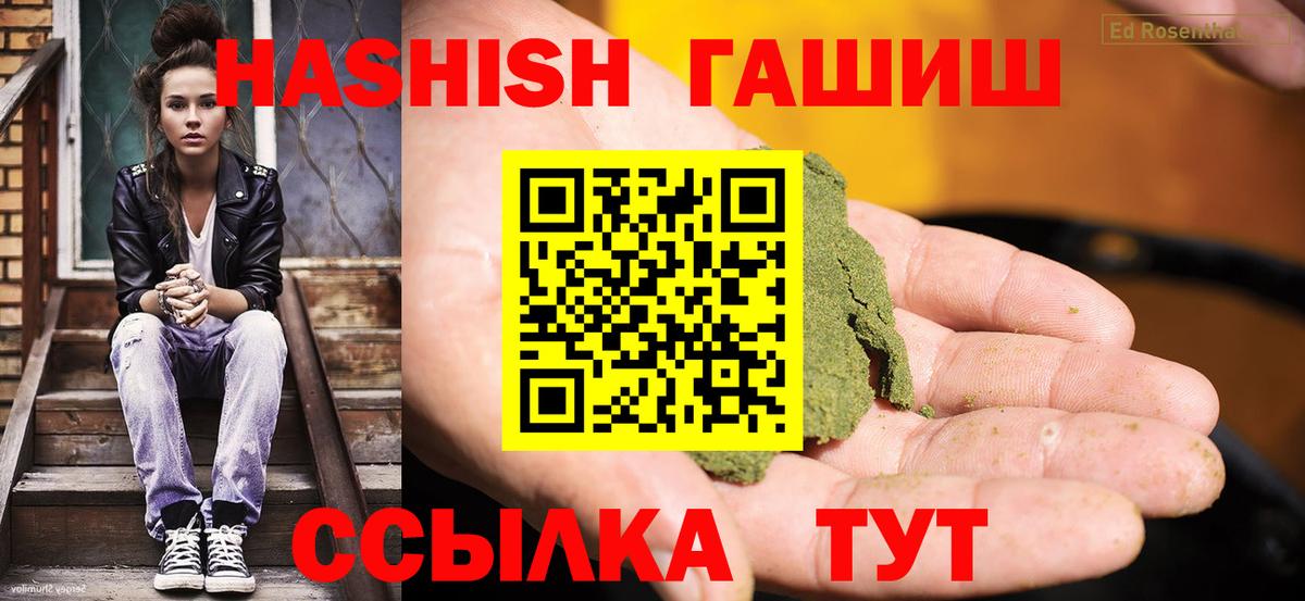 ГАШ индика сатива Печора