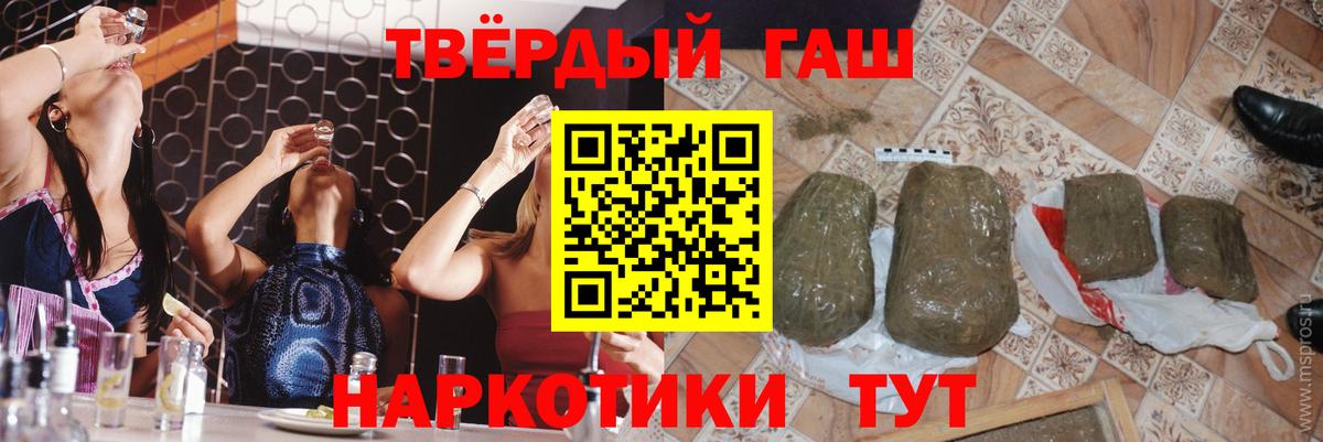 ГАШ ice o lator  Вход с VPN  ГАШ  Гашиш гашик  Печора 