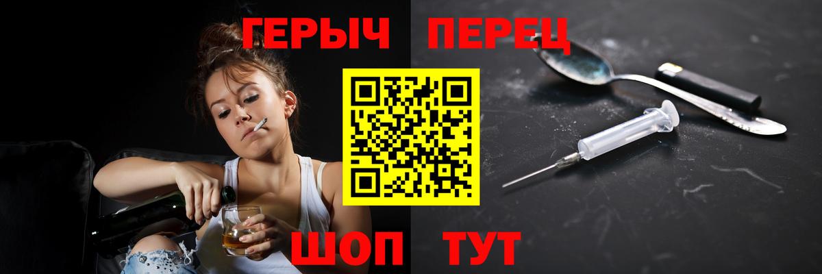 Печора  Героин белый  Вход с VPN 