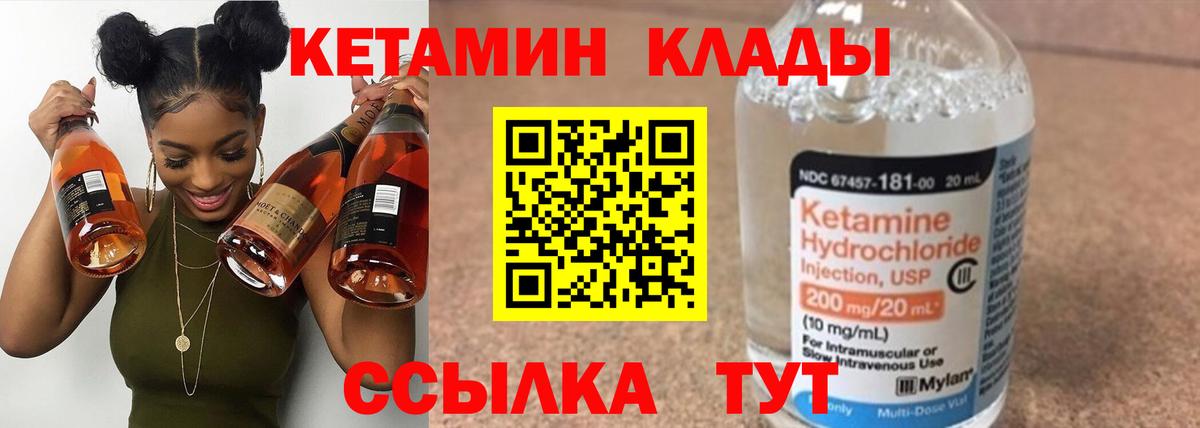 КЕТАМИН VHQ  КЕТАМИН ketamine  Вход с VPN  Печора 