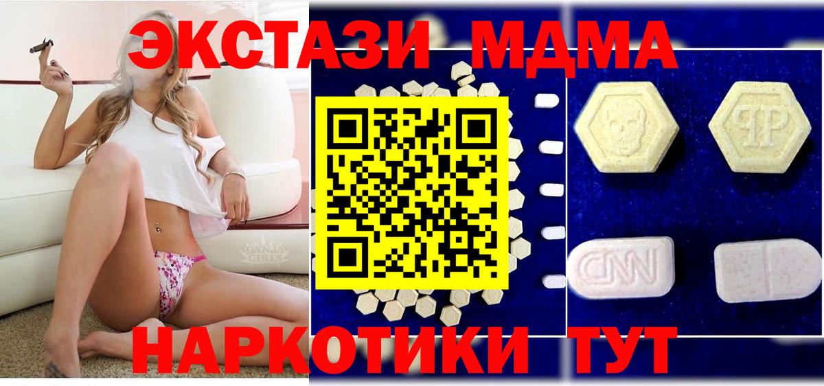 МДМА  MDMA молли  Вход с VPN  Печора  МДМА кристаллы 