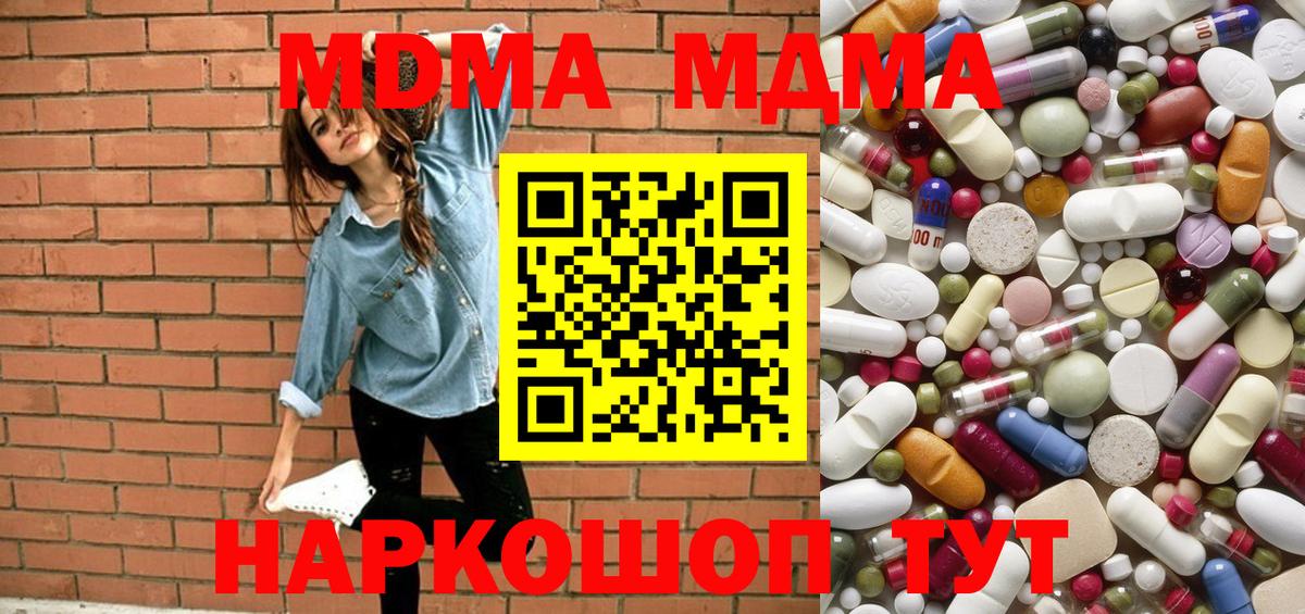 МДМА молли Печора