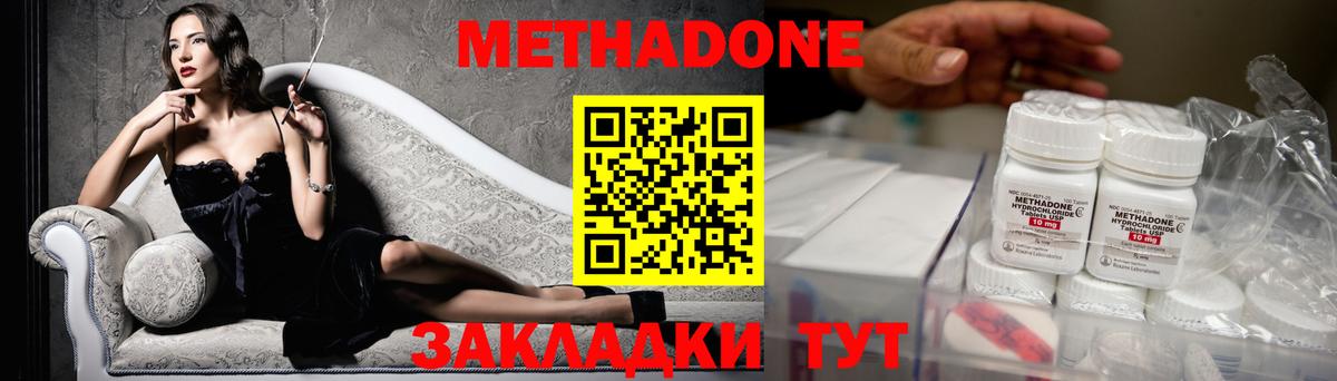 МЕТАДОН кристалл  Метадон белоснежный  Вход с VPN  Печора 