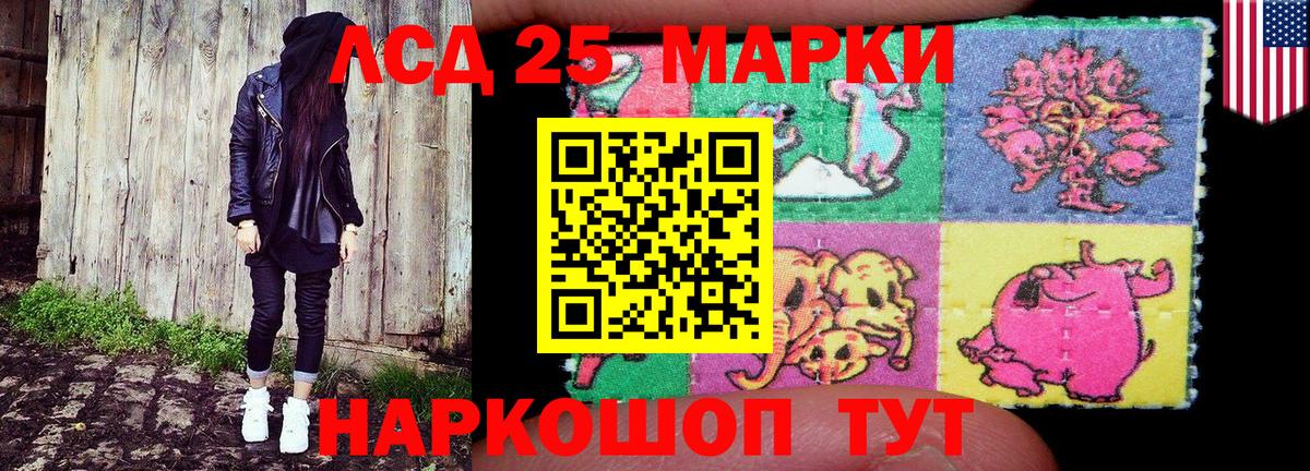 Марки N-bome 1,5мг Печора