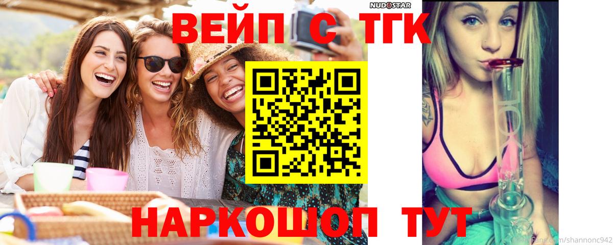 Печора  ТГК вейп  Дистиллят ТГК гашишное масло  Вход с VPN 